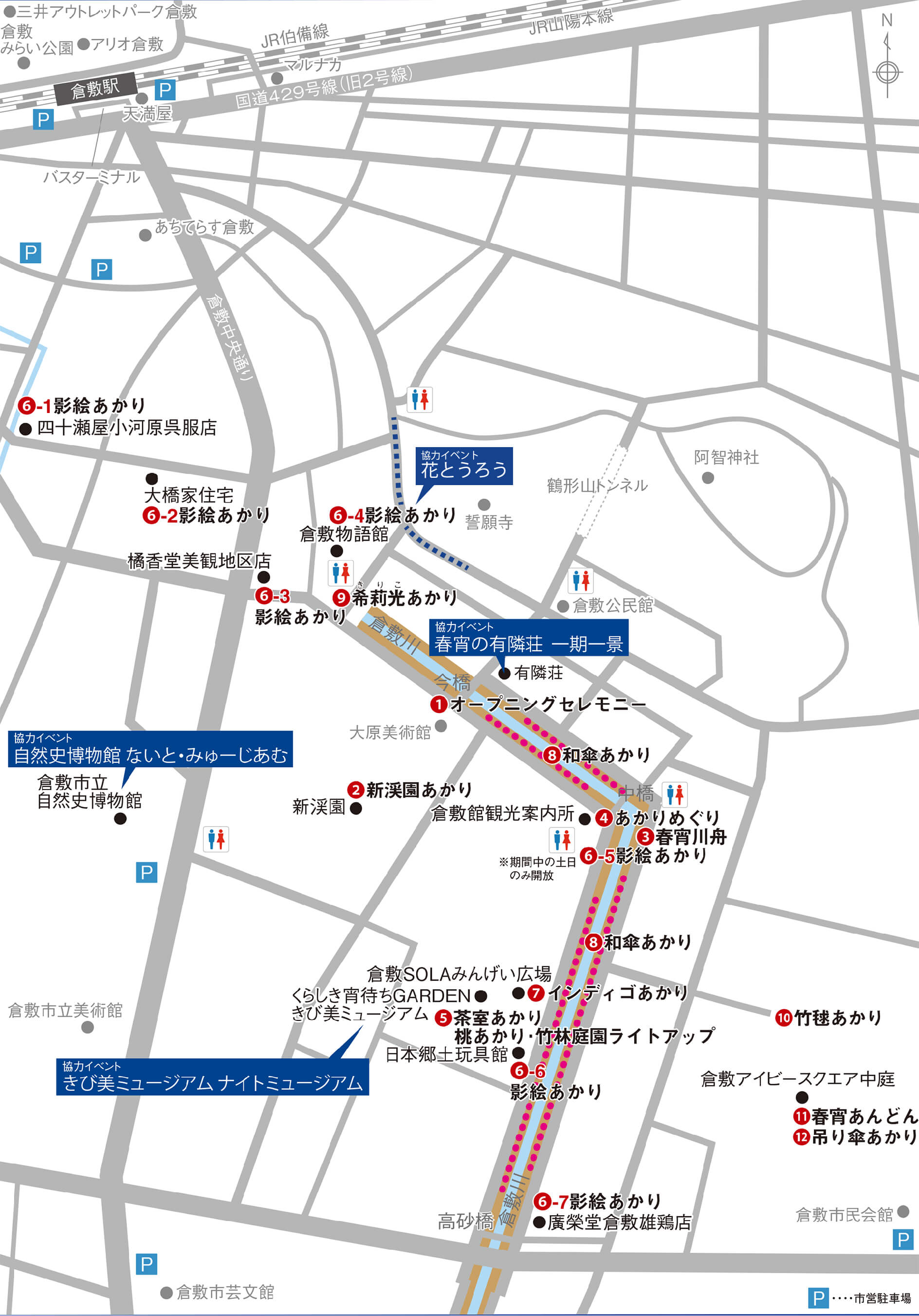 開催MAP